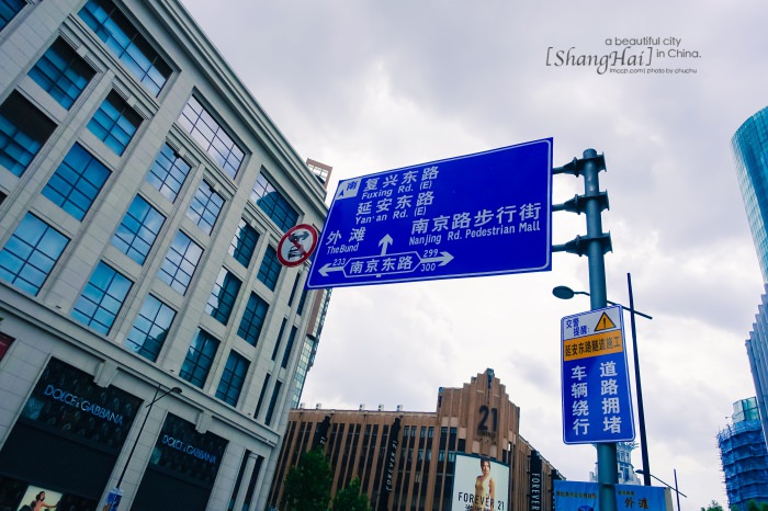 上海自由行,上海景點,南京徒步區
