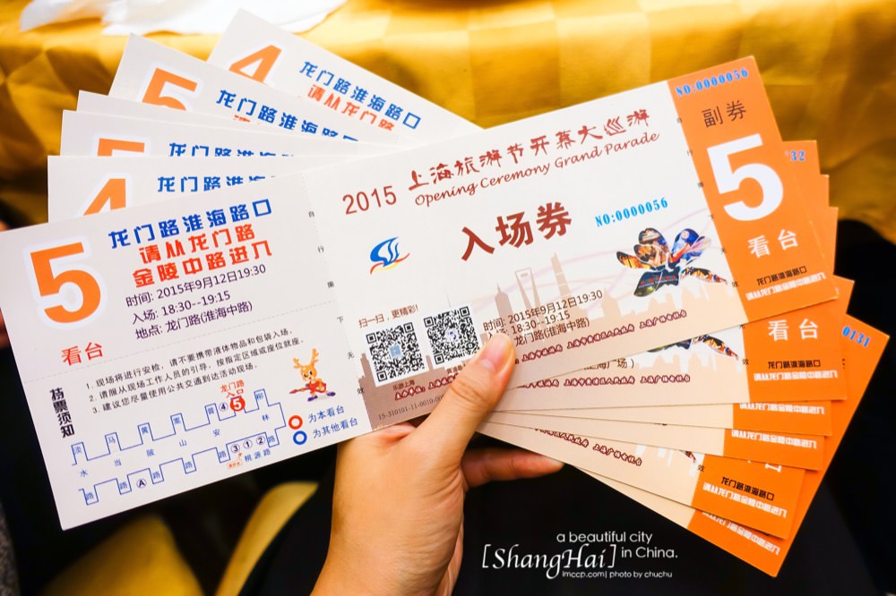 上海自由行,上海旅遊節