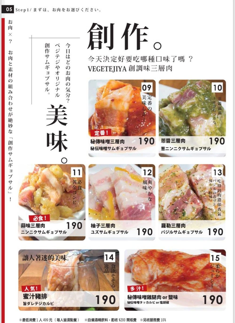 台北菜豚屋：我的生菜包肉10種吃法。日本韓式燒肉有機生菜吃到飽女生聚餐推薦