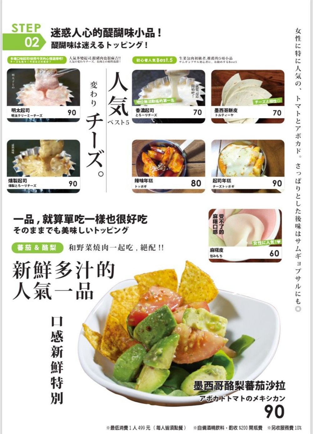台北菜豚屋：我的生菜包肉10種吃法。日本韓式燒肉有機生菜吃到飽女生聚餐推薦