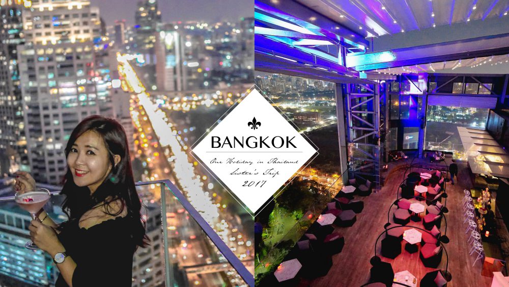 曼谷酒吧,曼谷高空酒吧,曼谷自由行,曼谷機票,曼谷住宿,曼谷飯店,曼谷購物,曼谷必買,曼谷機場,曼谷天氣,曼谷咖啡廳