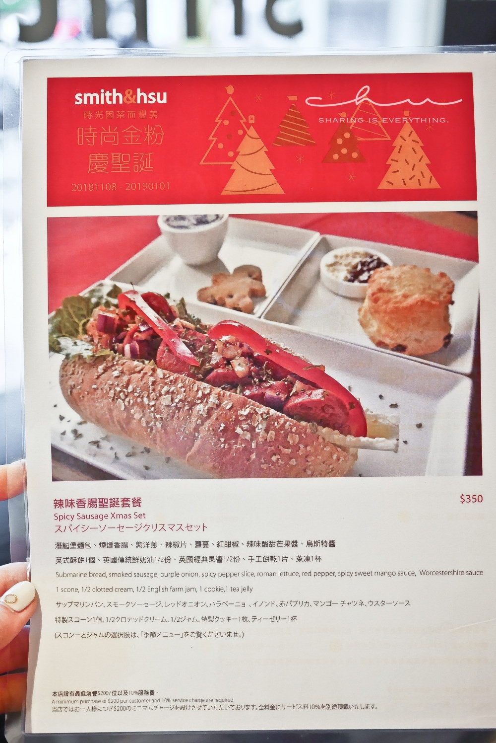回訪超過五次smith&hsu 現代茶館！台北最好吃司康下午茶咖啡廳：漂浮茶酒、耶誕限定套餐🎄