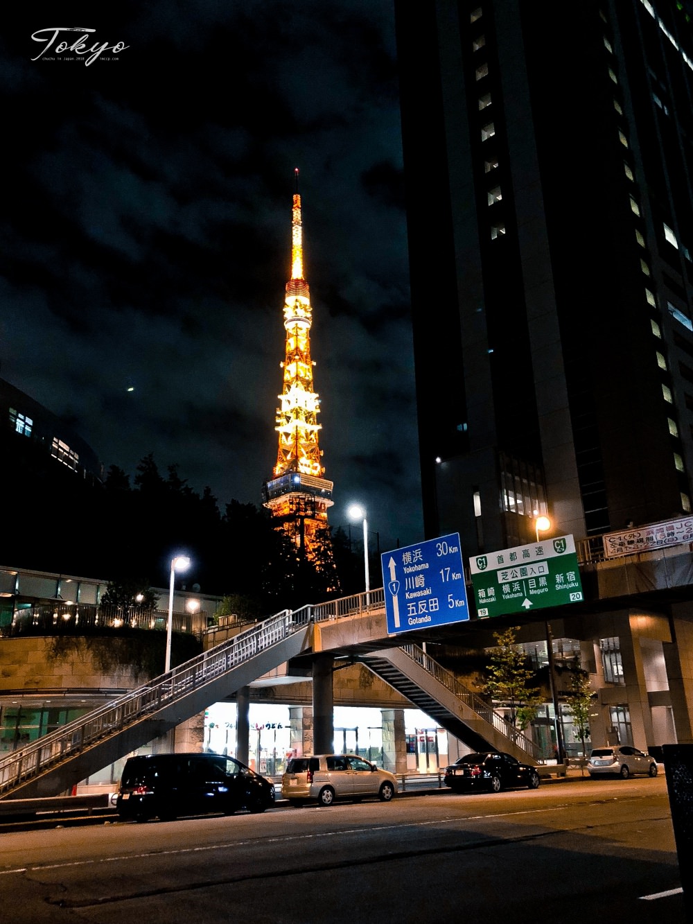 東京自由行,東京鐵塔,東京夜景,東京晚上去哪,東京鐵塔拍照推薦