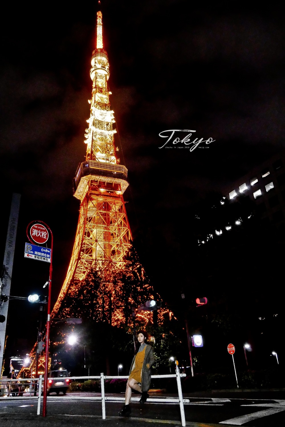 東京自由行,東京鐵塔,東京夜景,東京晚上去哪,東京鐵塔拍照推薦