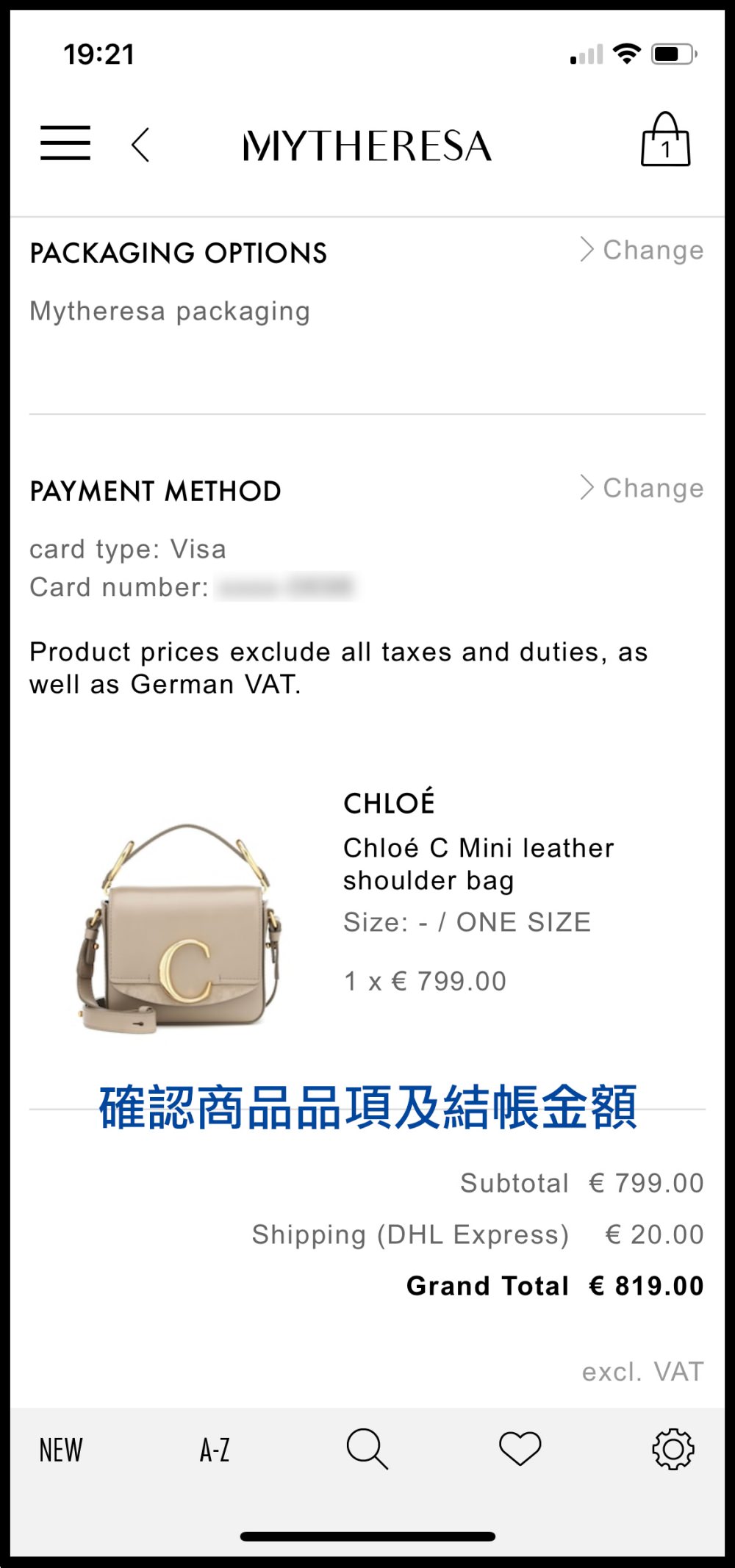 推薦女生可買的第一個名牌包！五分鐘學會在Mytheresa買東西(手機版操作購物教學)