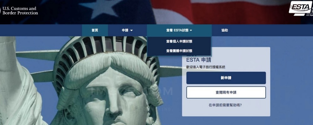 2020最新！美簽ESTA步驟教學。線上申請免代辦電子簽證 / 15分鐘六步驟簡單完成