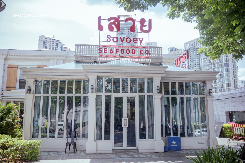 二訪我最愛的泰國必吃平價泰式料理Savoey Seafood Co. Sukhumvit 26 現撈新鮮海鮮餐廳