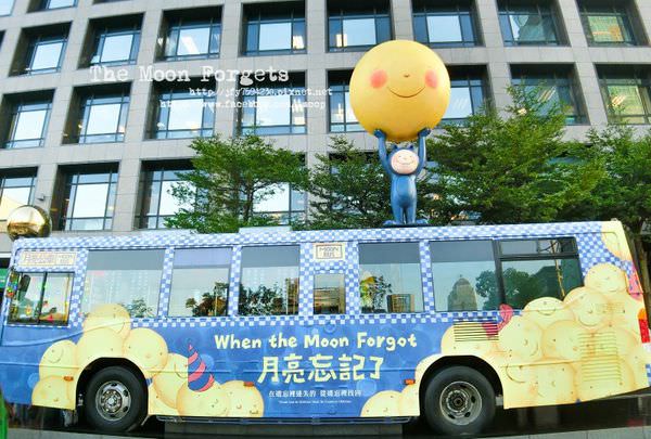 台北信義新景點《月亮忘記了》幾米公車 101街頭裝置藝術